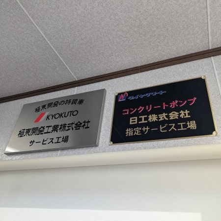 指定工場としての認定